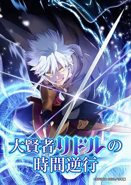 虫师